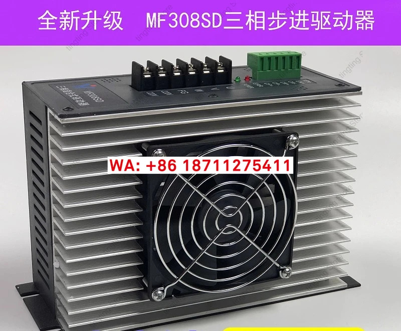 MF308SD 3상 하이브리드 스테퍼 드라이브 피딩 백 기 모터 8A 업그레이드