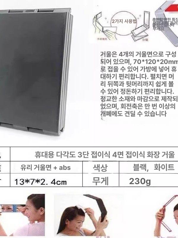 셀프 헤어컷 면거울 접이식 휴대용 뒤머리 화장 후면 블랙 4면 접이식 거울 1개 - 상세 이미지 5