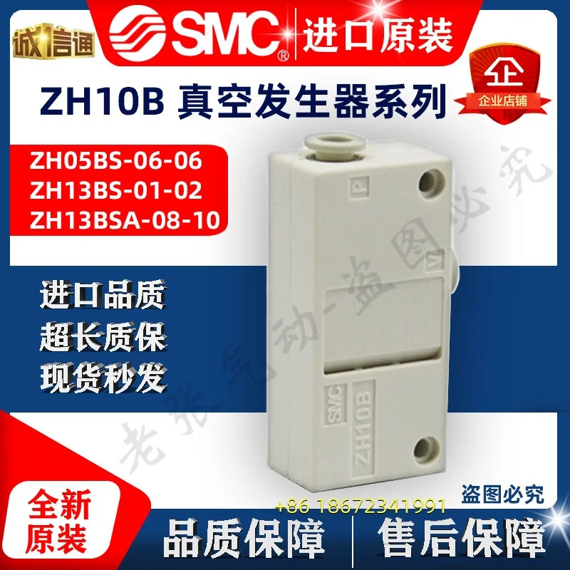 ZH07B/ZH10B/05/13BS-06-06-08-10-01-01-02 BL SMC 진공 발생기