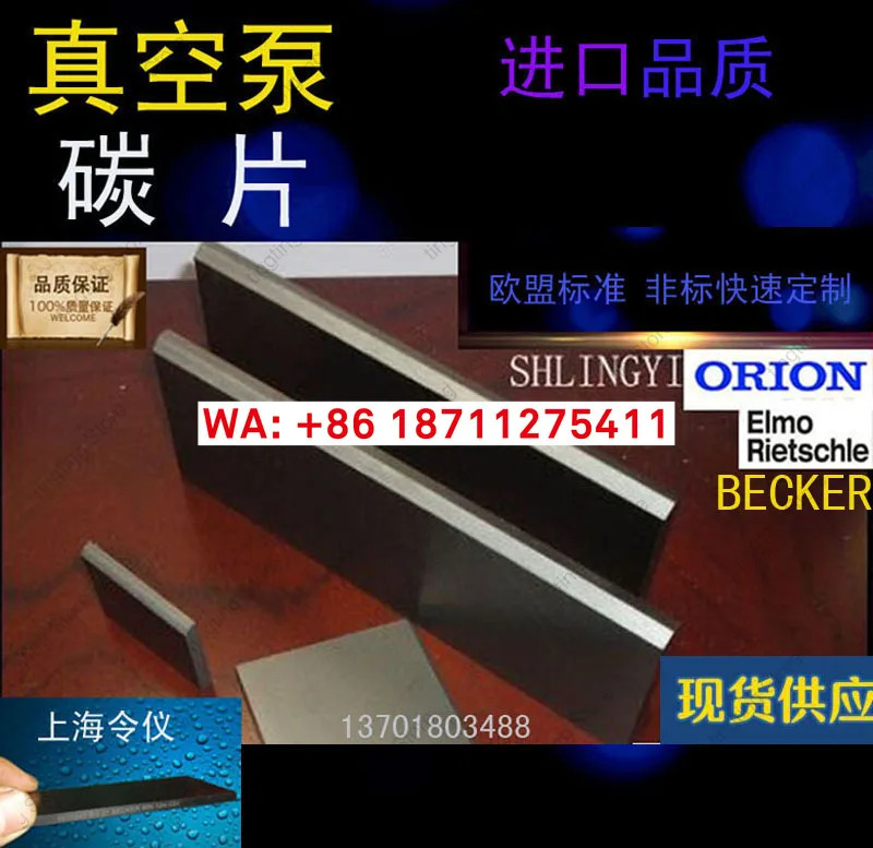 진공 펌프 카본 시트 5X69X320mm 리에츠켈 DTB VTB180250 VTB250