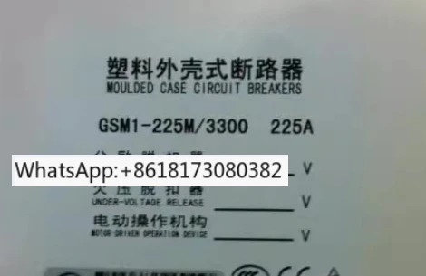 GSM3-250L/3300 몰드형 케이스 회로차단기 교체GSM1 에어 스위치