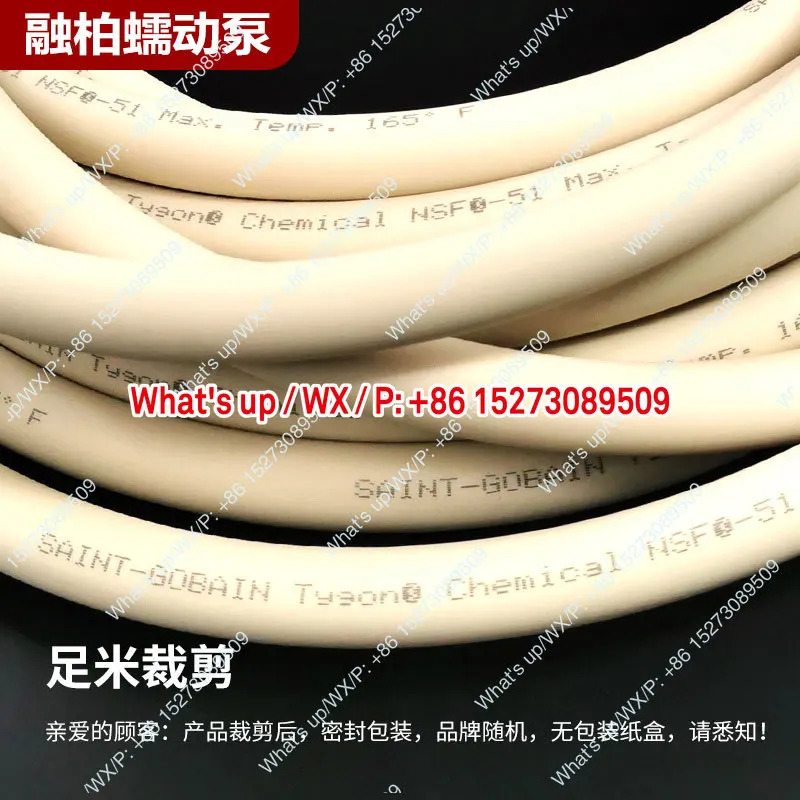 된 연동 펌프 튜브는 PTFE 마스테플렉스 내식성 호스로 라이닝 처리되어 있습니다.