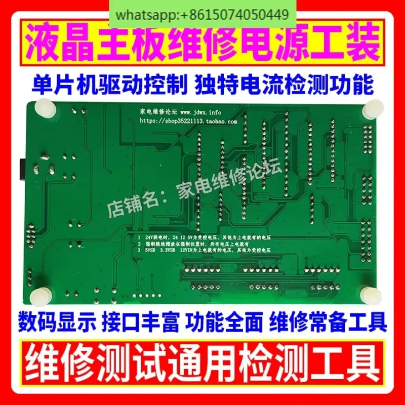 전원공급장치 고정 장치 전류 모니터링 전압 디지털 디스플레이 LCD 마더보드 유지