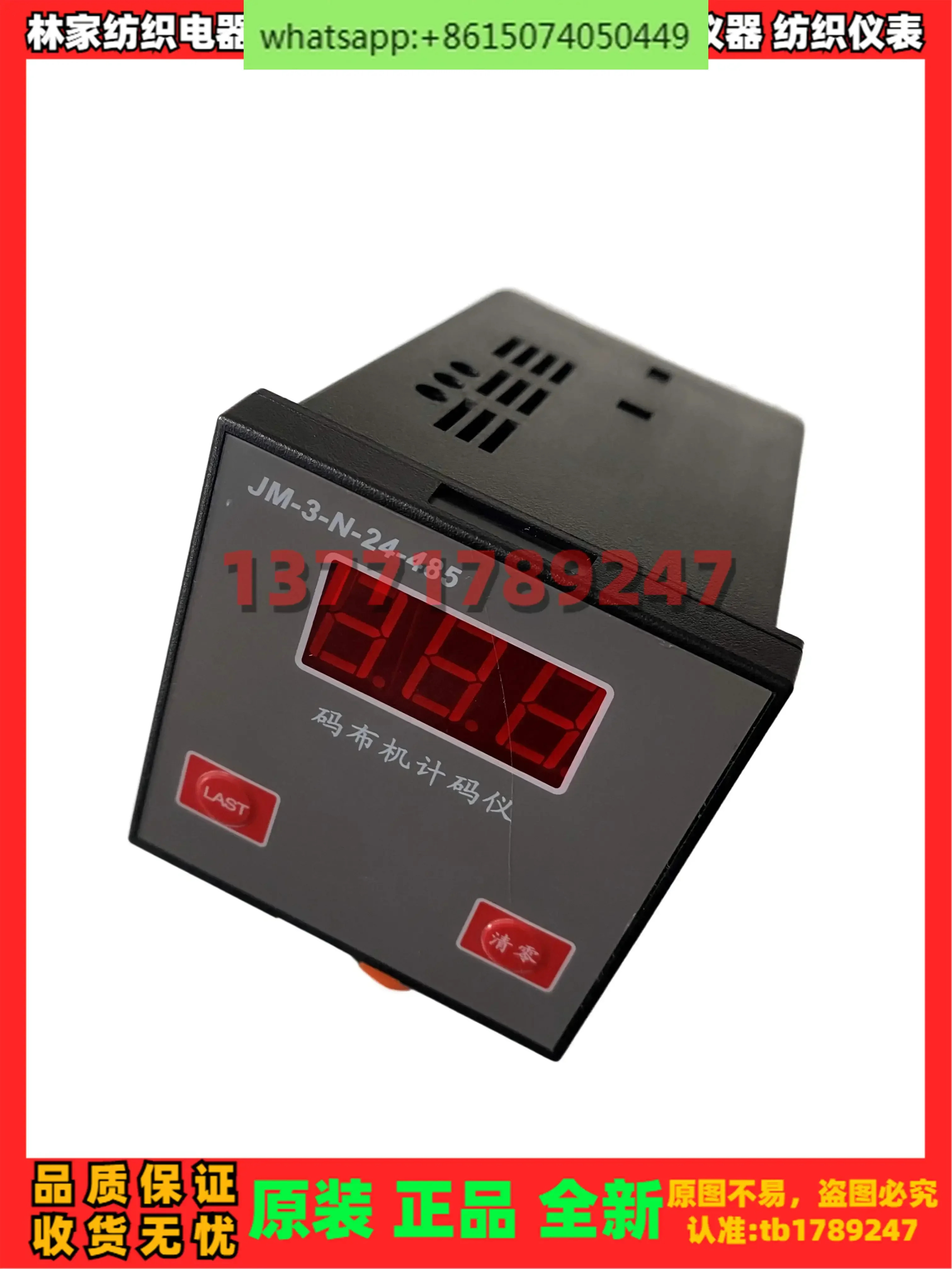 JM-3-N-24 코드 계산기 JM-3-N-24-485 고정 값 JM-3-N-24-DZ