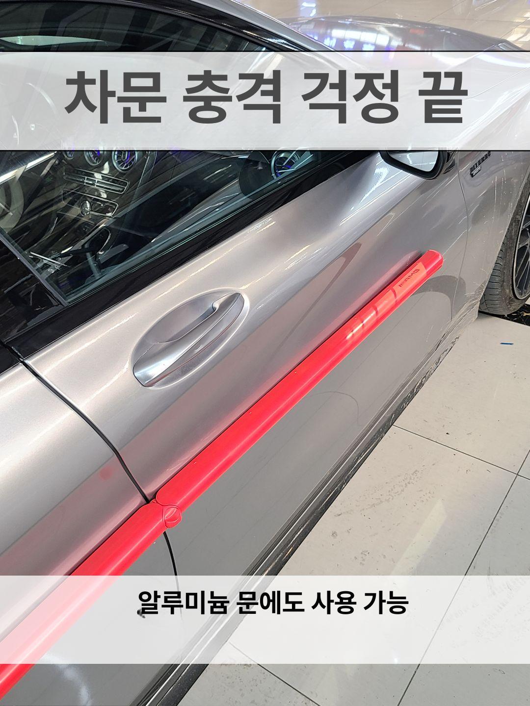 스크래치디펜스 문콕방지가드 보호 화이트 흡착패드 차량 화이트 단일 2개 - 상세 이미지 2