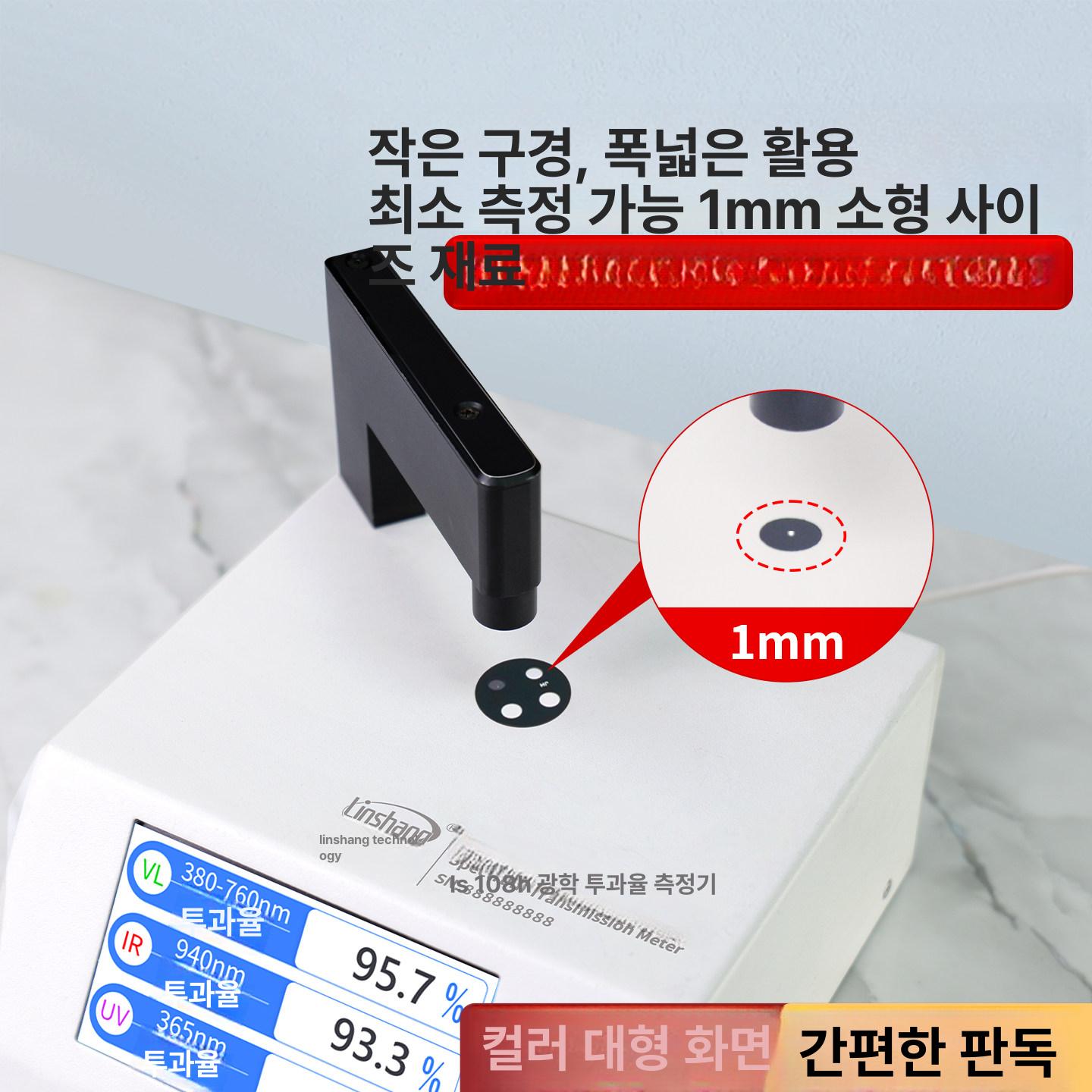 기타 측정기 아크릴 투과율 가시광선 측정 재료 자외선 LS183 슬롯타입 두꺼운소재용 - 상세 이미지 2