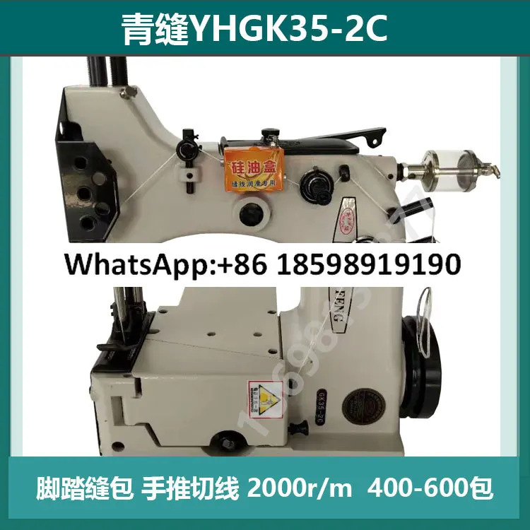 YHGK35 2C6A YHGK3 18 수직 자동 절단 라실링 재봉기 헤드