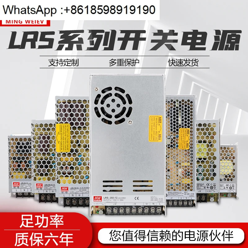 Mingwei LRS 스위칭 전원공급장치 24V12V5V 변압기 AC220-DC DC 35/50/100/150/350W