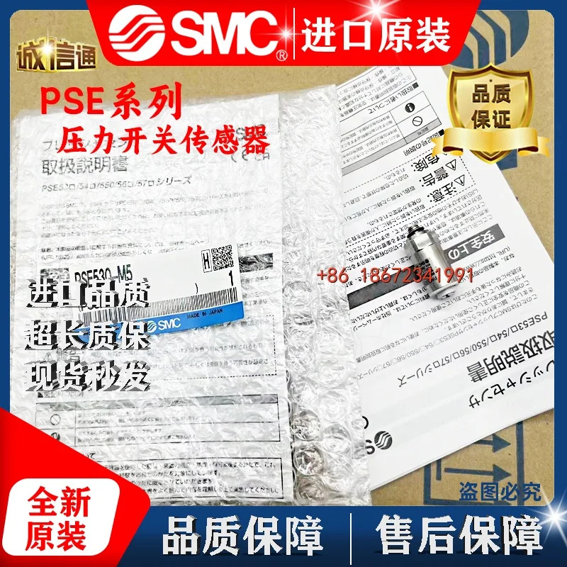 MC 압력 스위치 센서 PSE560-01-X132 PSE530-M5 PSE561-01/02-28-C2