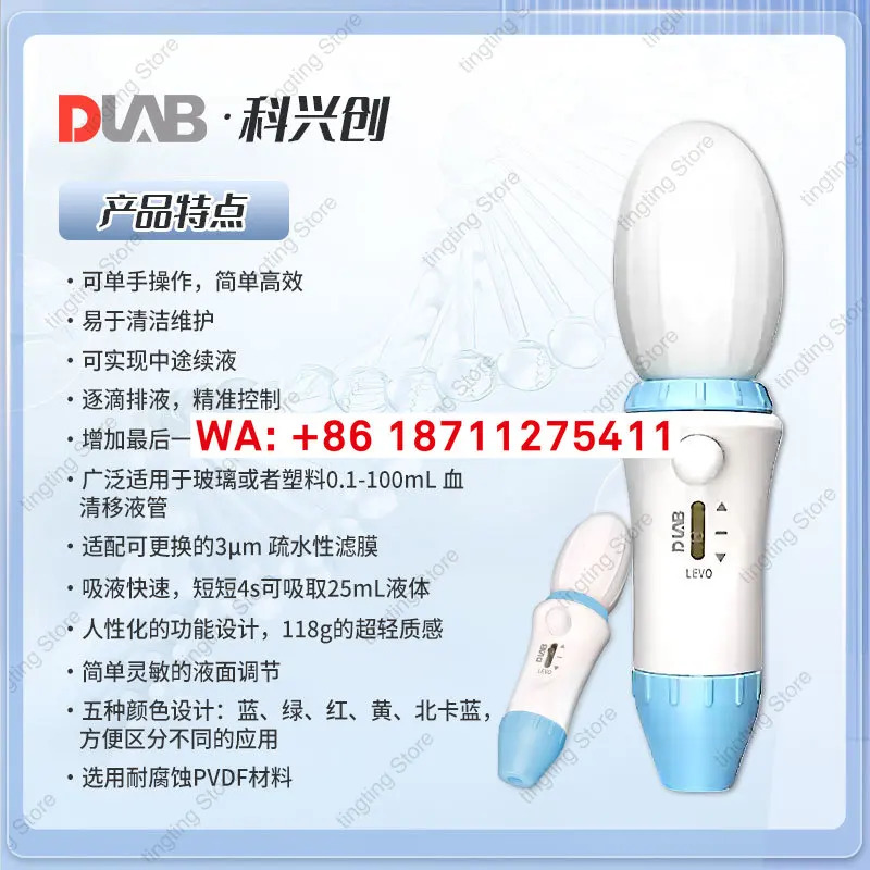 DLAB 달롱 수동 피펫 흡입 보조기 레보 실험실 미세 샘플러 0.1-100ml