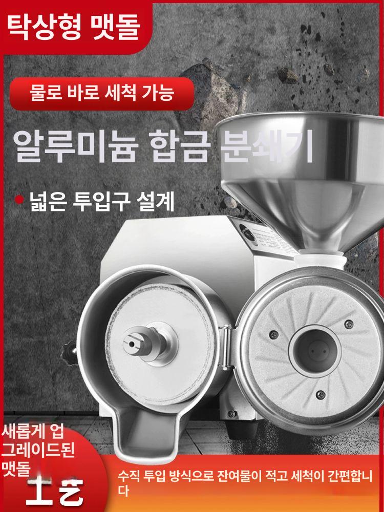 대용량 업소용 땅콩버터 식당용 기계 제조기 스프레드 3000W 다기능 - 상세 이미지 4
