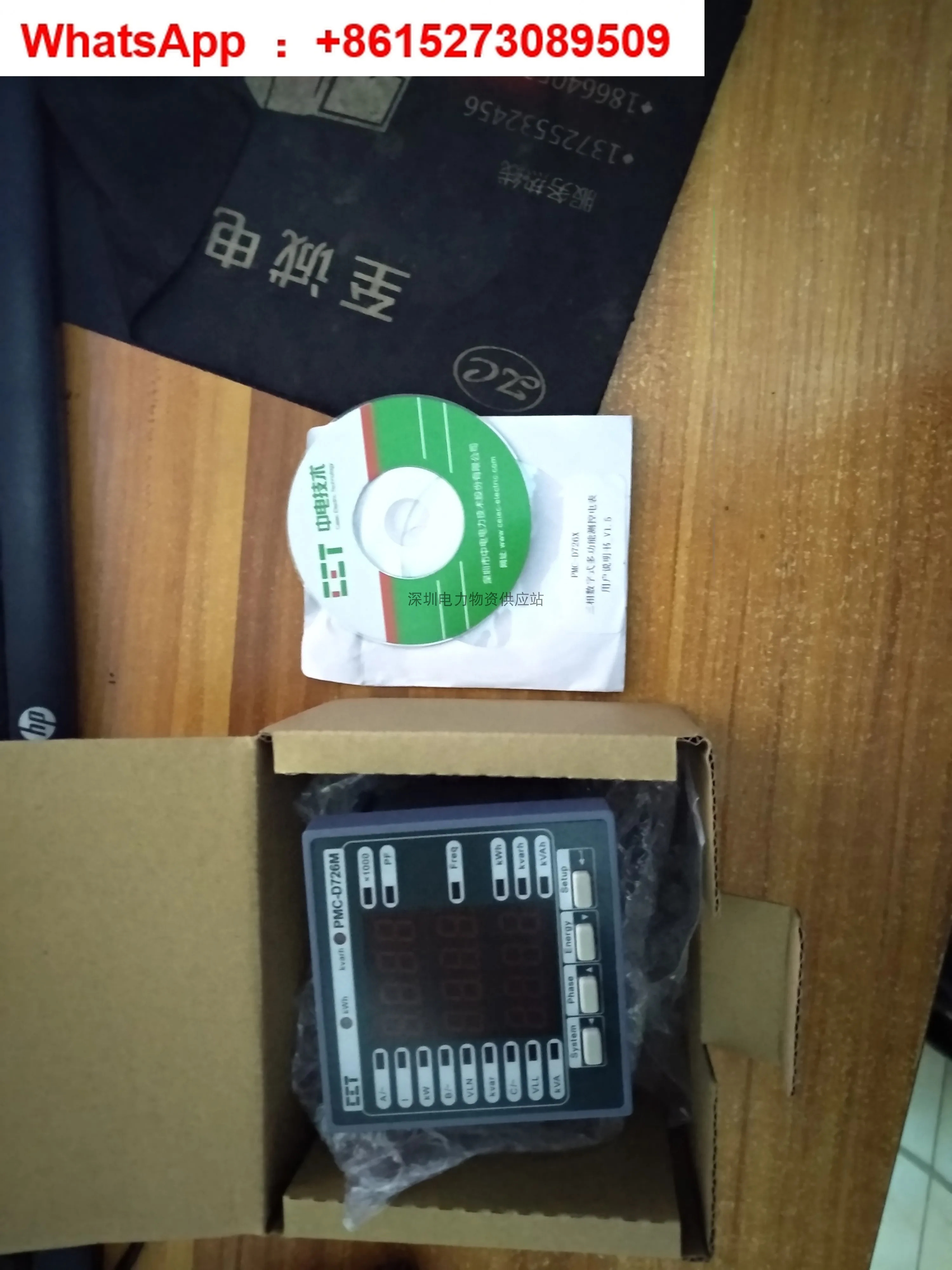 오리지널 PMC-D726M 3상 디지털 측정 제어 미터