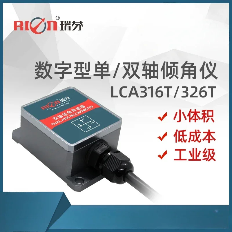 LCA326/LCA316 디지털 틸트 센서 각도 측정기