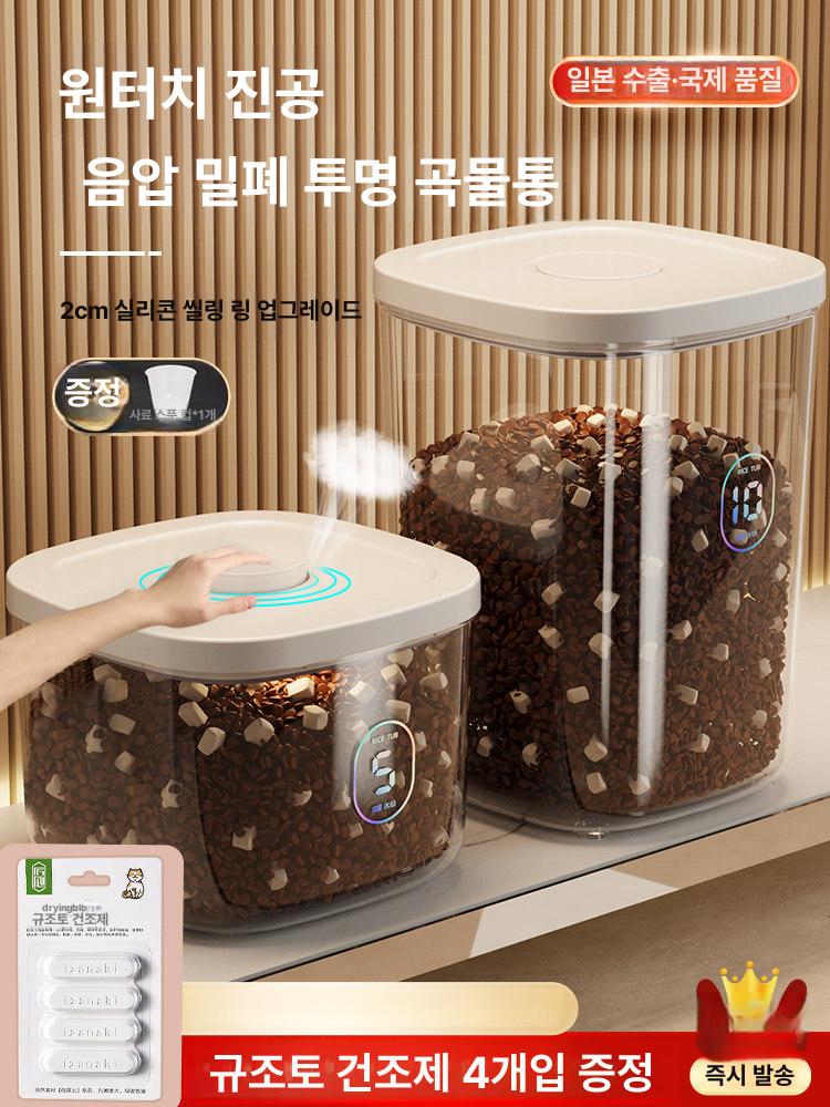 진공 밀폐용기 원터치 대용량 용기 보관 정리 식품 사료 밀폐 식재료 반찬통 - 상세 이미지 2
