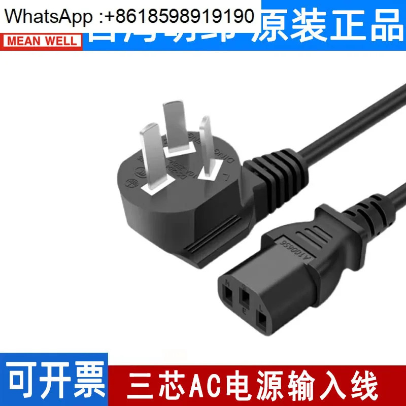 스위칭 전원공급장치 입력 전원 코드 3심 0.75mm 1.5m U자형 단미닝웨이 어댑터 인터페이스