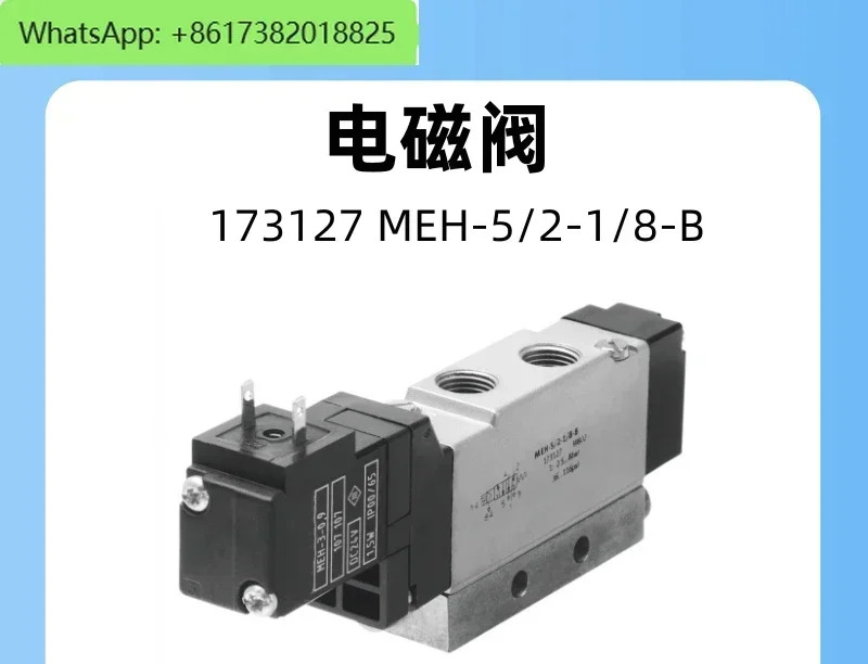 MEBH/MEH-5/2-1/8-P-B 173129 173127 173006 173004영문