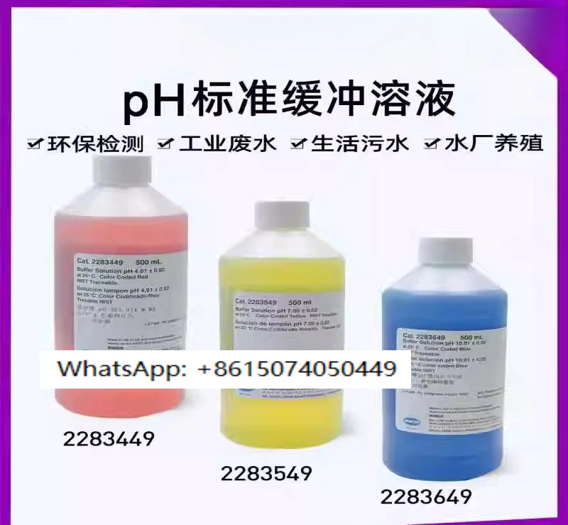 PH 표준액 2283549 2283449 2283649 액 4 7 10