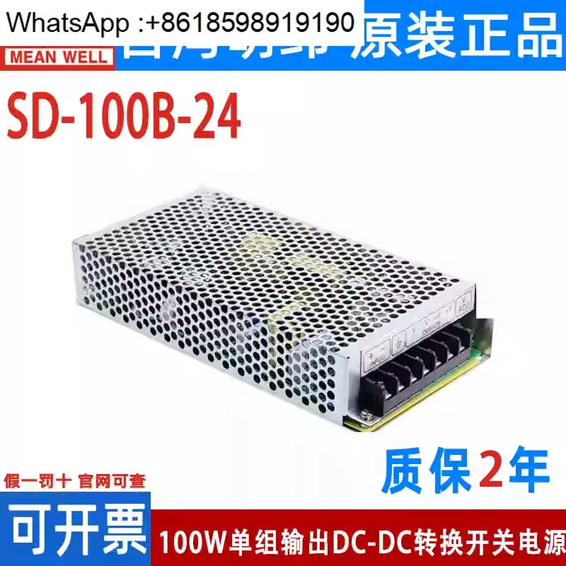 밍웨이 DC-DC 100W 스위칭 전원공급장치 SD-100A/100B/100C/100D 5V 12V 24V