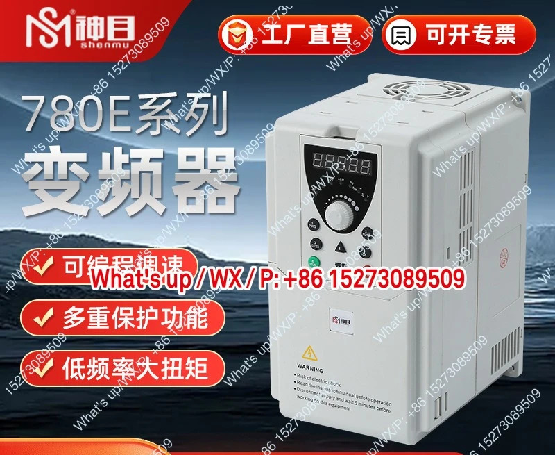 780E 시리즈 1.5KW-22KW 3상 지능형 벡터 범인버터 팬 워터 펌프용