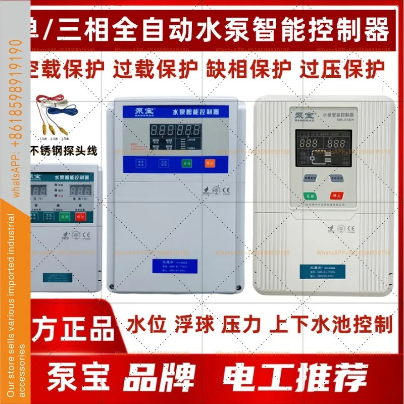 펌프 트레저 단상/3상 원컨트롤 원컨트롤투 지능형 컨트롤러 2.2 4KW 7.5KW 11KW