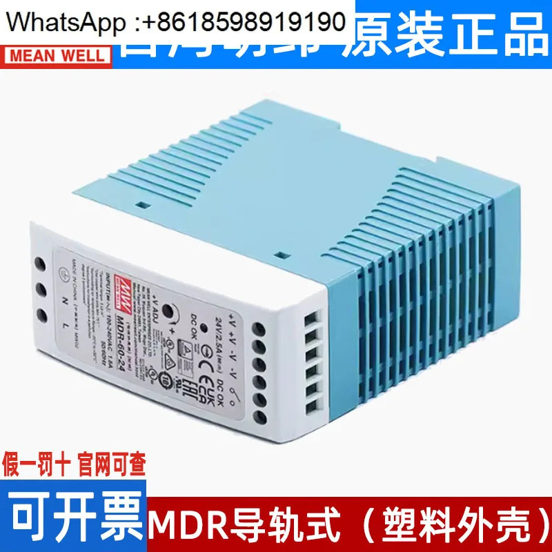 MDR 5V/12V/15V/24V/48V 레일 2A/3A 스위칭 전원공급장치 10/20/40/60/100W