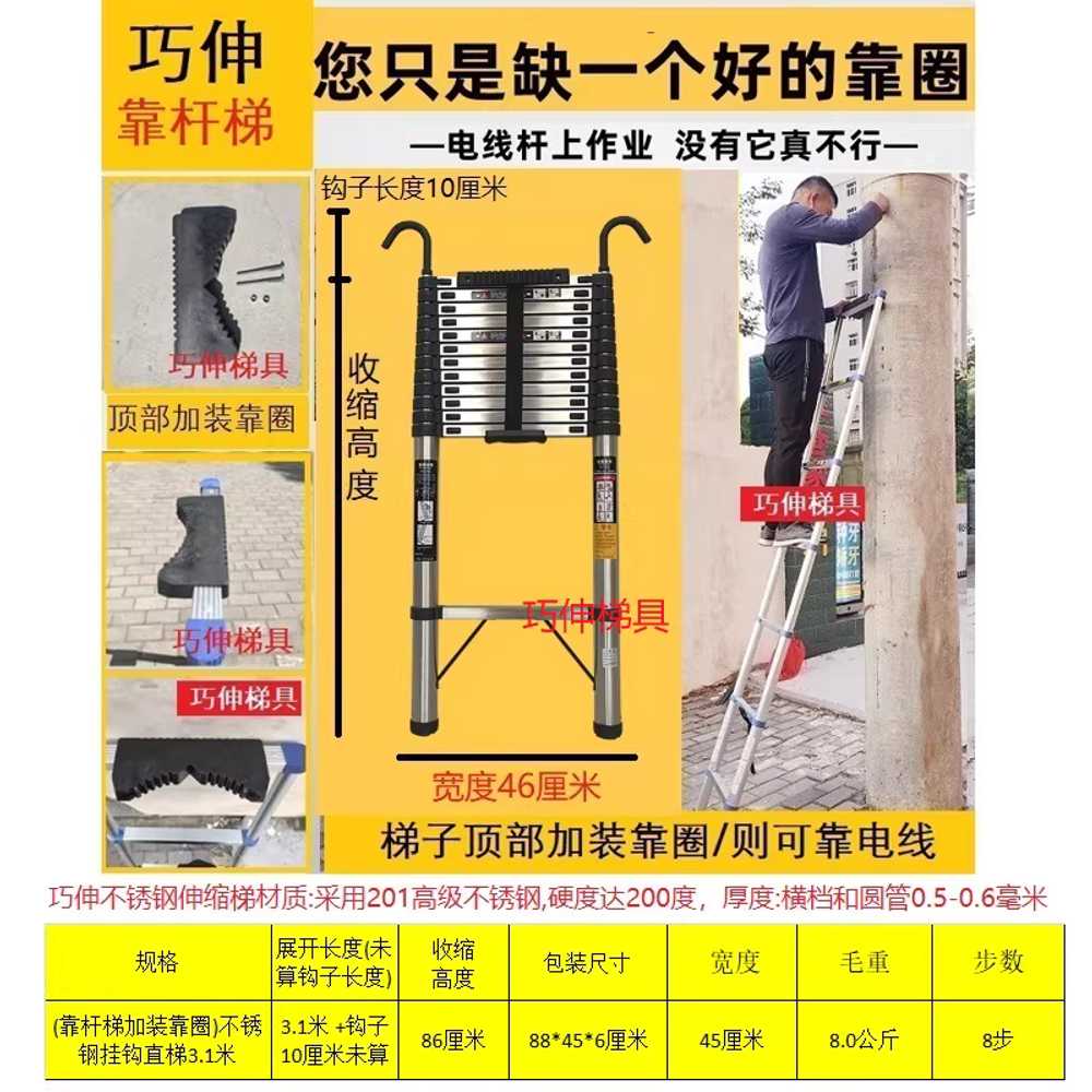후크 사다리 안테나사다리 지지대 직선 폴딩 휴대용 2.7m 스테인리스 고리형 81cm - 상세 이미지 2