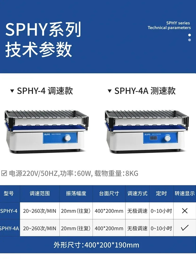 HY-2/4 속도조절 다 왕복 회전 수평 항온 병 셰이커