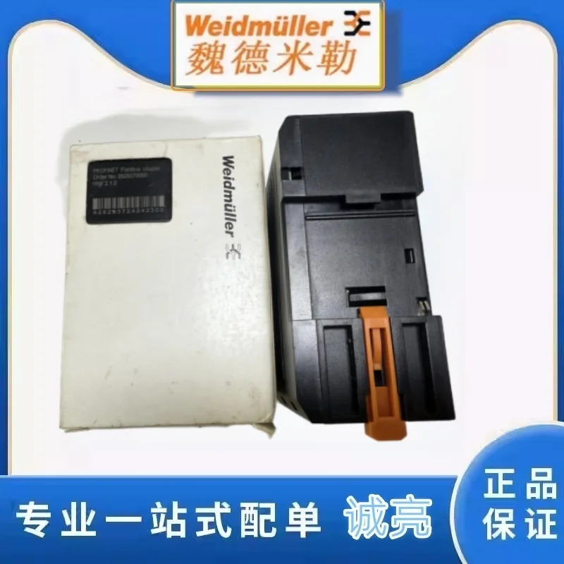 Weidmuller 모듈 UR20-BASIC-FBC-PN 납품 2829370000 네트워크