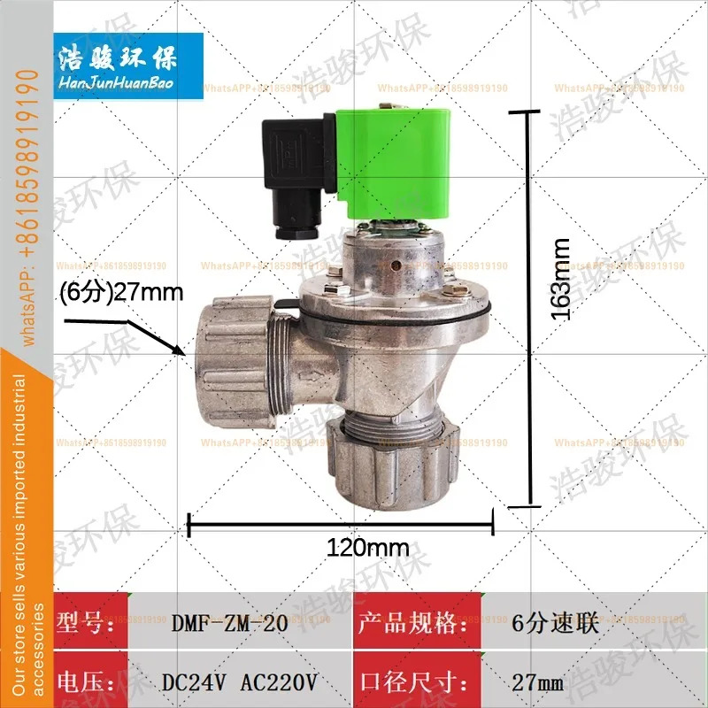 고속 프로토타입 퀵 커넥션 펄스 밸브 DCF-Z-25/40DD 백 스피드 1인치 1.5인치 24V