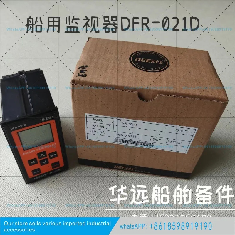 DEESYS 해양 모니터 DFR-021D 100-240VAC/DC