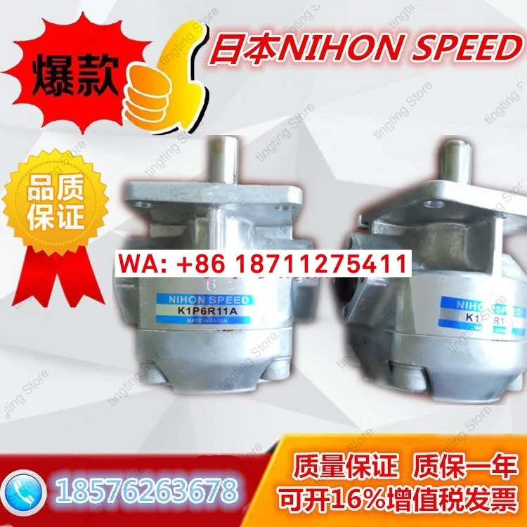 일본산 기어 펌프 NIHON SPEED K1P1R11A K1P2R11A K1P3R11A K1P10L