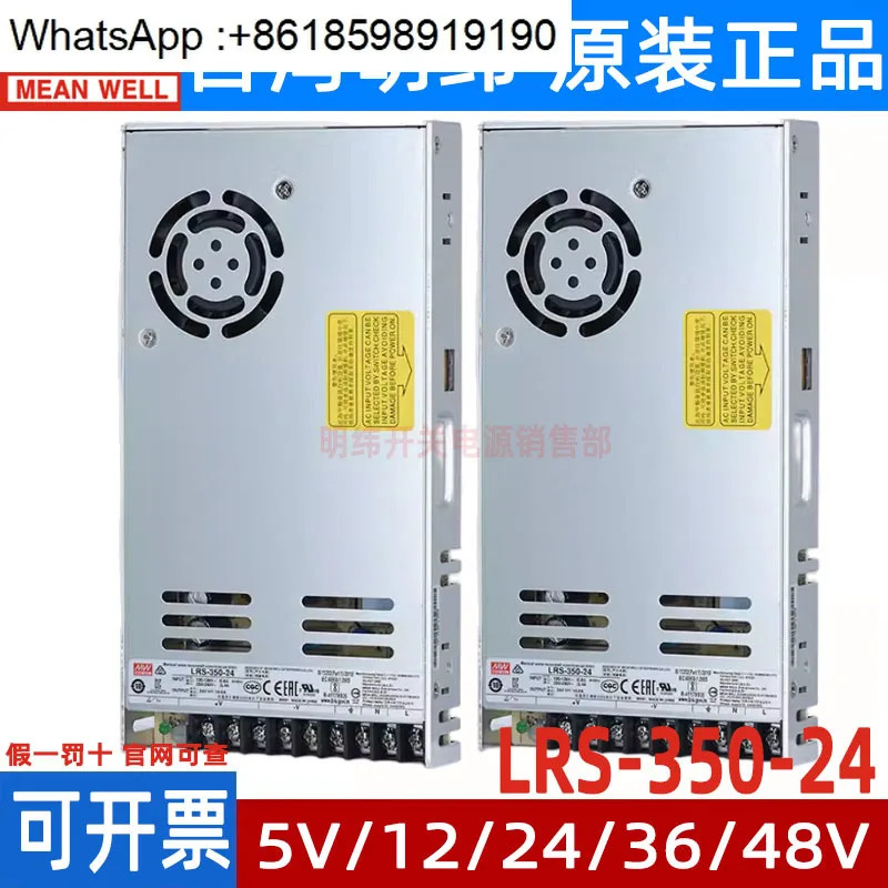 LRS-350W Mingwei LED 스위칭 전원공급장치 22012V/24V/48V 초박형 15V DC 36V 자동화 S