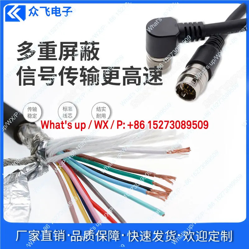 산업카메라 트리거 케이블 12코어 엘보우 고유연성 드래그 체산업카메라 HR25-7TP-12S 차폐