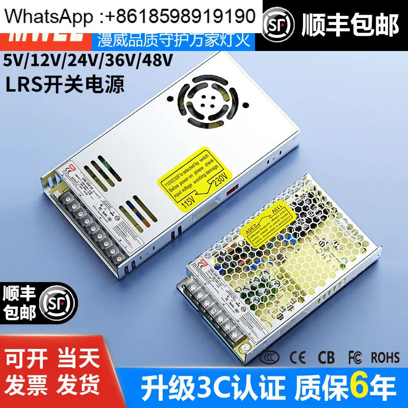 MWEL Mingwei 3C 인증 LRS 스위칭 전원공급장치 22012V/24V/48V 조절 DC 어댑터 변압기