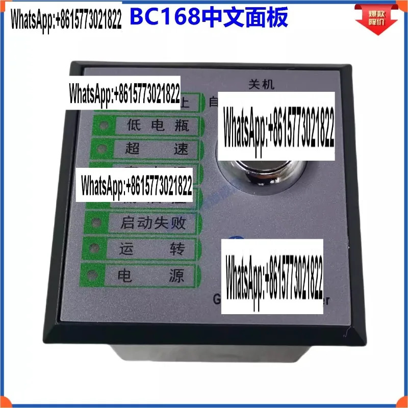 BC168 대만 홍진 컨트롤러 Monicon R168 R17 BC-168 R-168 R16