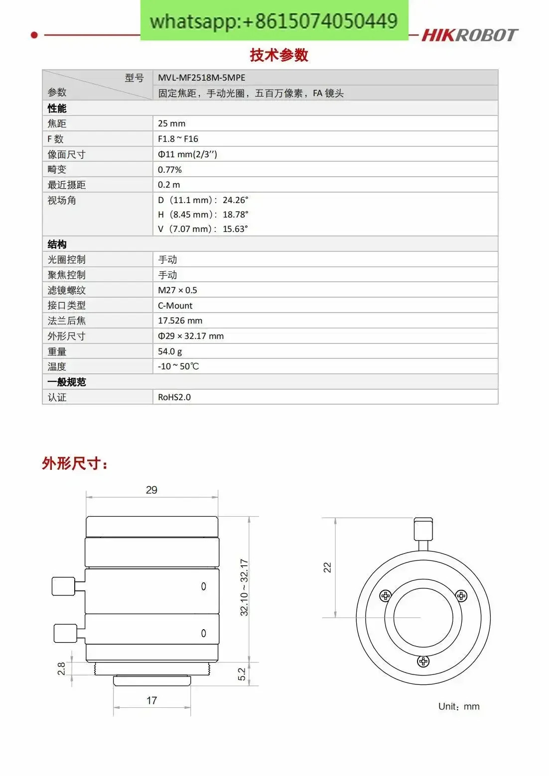 MVL-MF2518M-5MPE 5000000 2/3인치 고정 초점 거리 25mm 산업렌즈