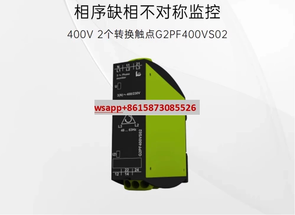 모니터링 릴레이 위상 시퀀스 누락 비대칭 2개변환 접점 G2PF400VS02