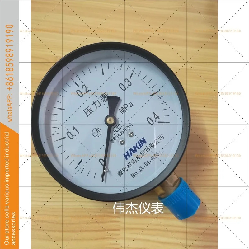 칭다오 화칭 수압 게이지 바로미터 Y100 에어 펌프 압력 0-1.6 MPA 탱크
