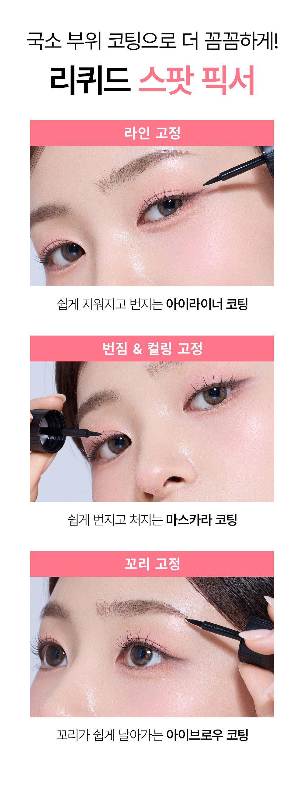 sceau fixateur maquillage so natural k-beauty