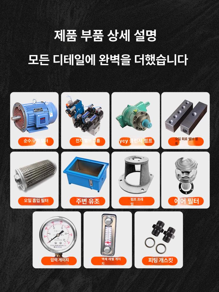 유압 유니트 펌프 리프팅 밸브 솔레노이드 실린더 연결 5.5KW 모터 16YCY 플런저 펌프 수동 1채널 - 상세 이미지 4