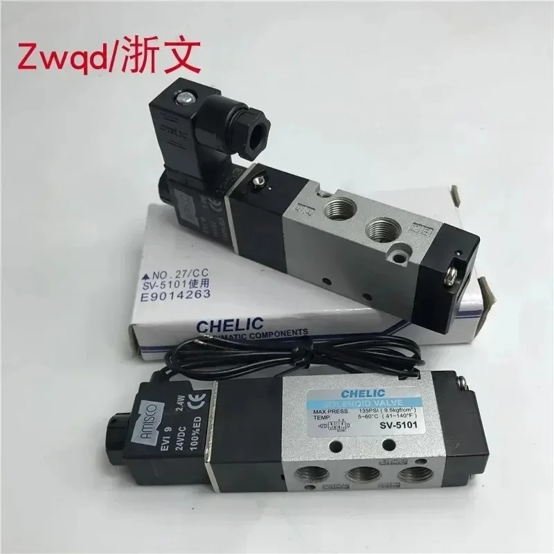 전자기 밸브 SV-5101 SK5101 2위치 5방향 단일 전기식 공압 반전