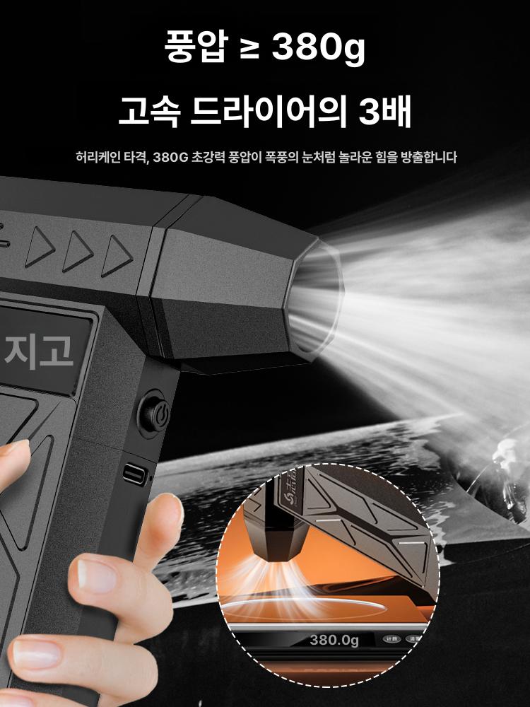차량용 블로워 제트건 주입기 에어블로워 터보건 터보팬 0ah 1단계 - 상세 이미지 5