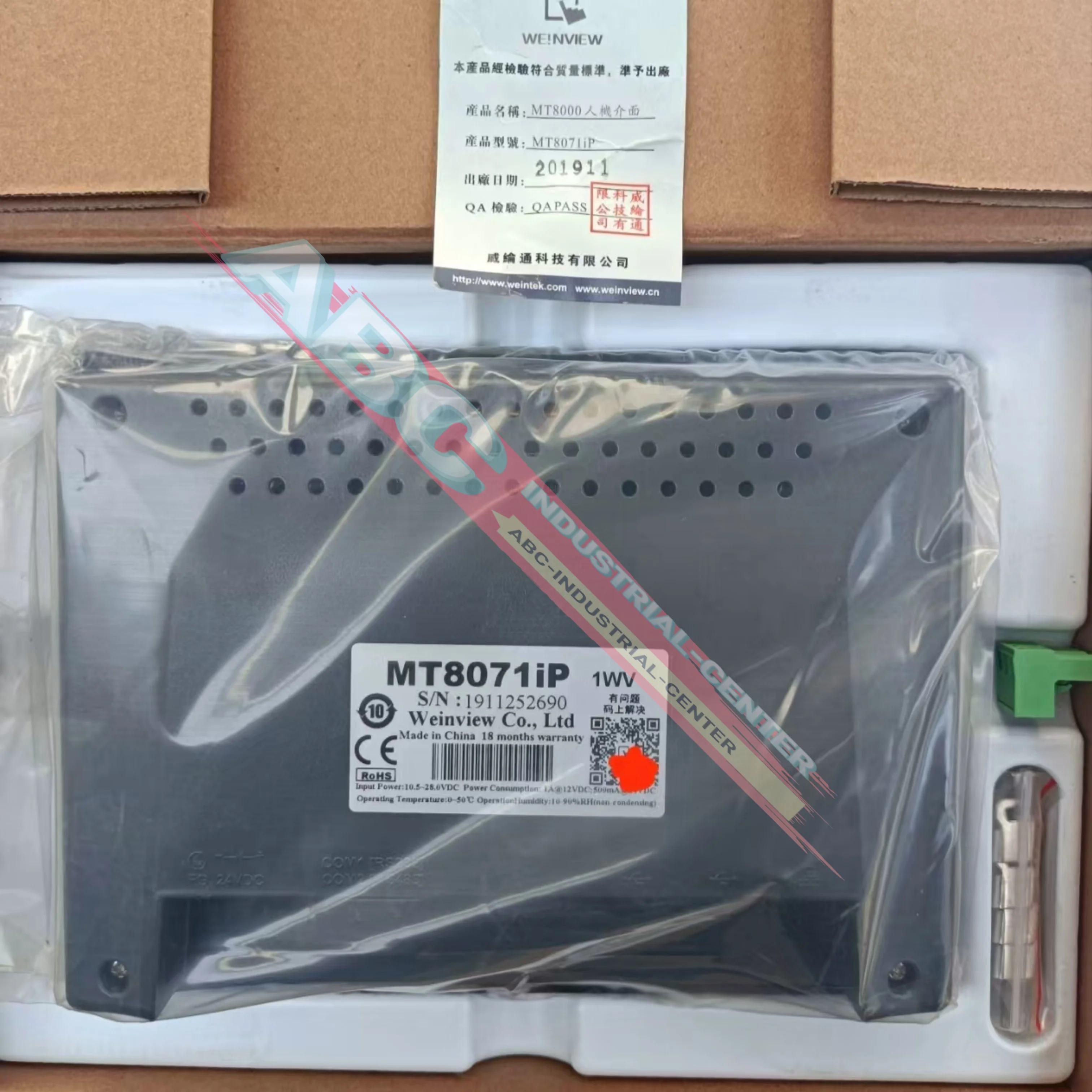 터치 스크린 MT8071iP MT8071IE 내 새