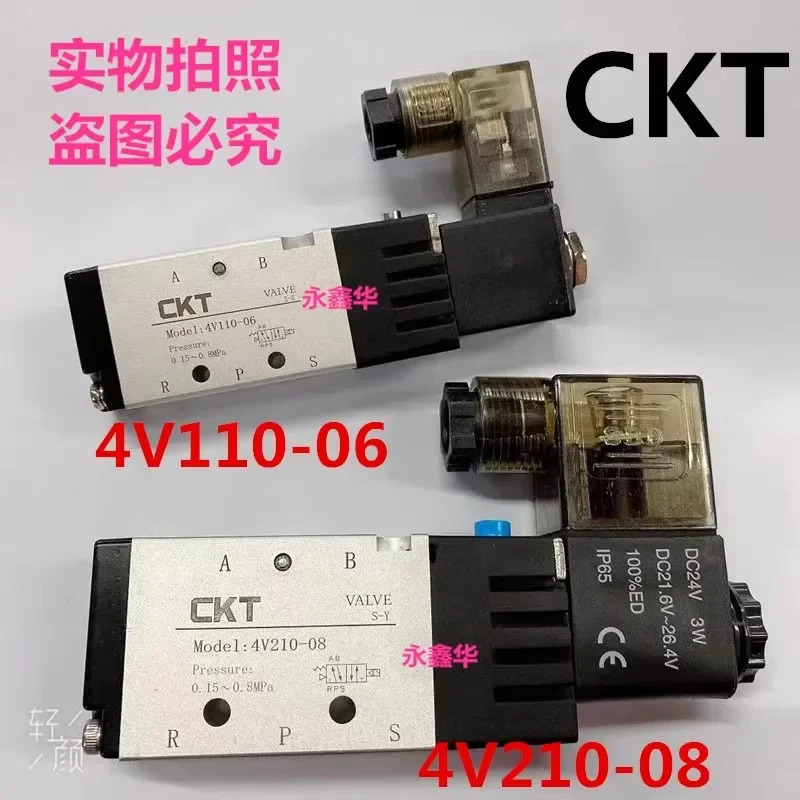 lCKT 솔레노이드 밸브 씰링 링 4V110-06 4V210-08 Yadeke 1/8 1/4