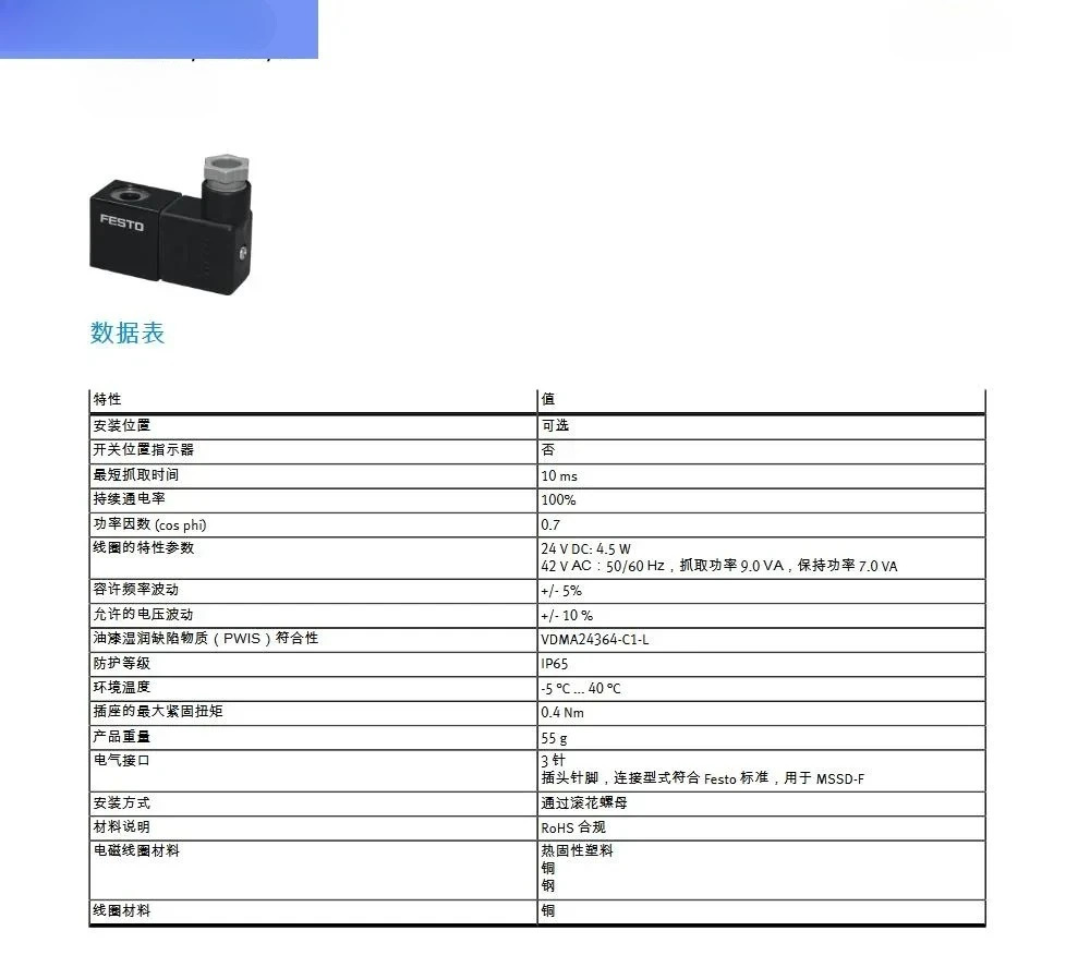 코일 MSFG-24/42-50/60 4527 MSFW-230-50/60 4540 4534 4531