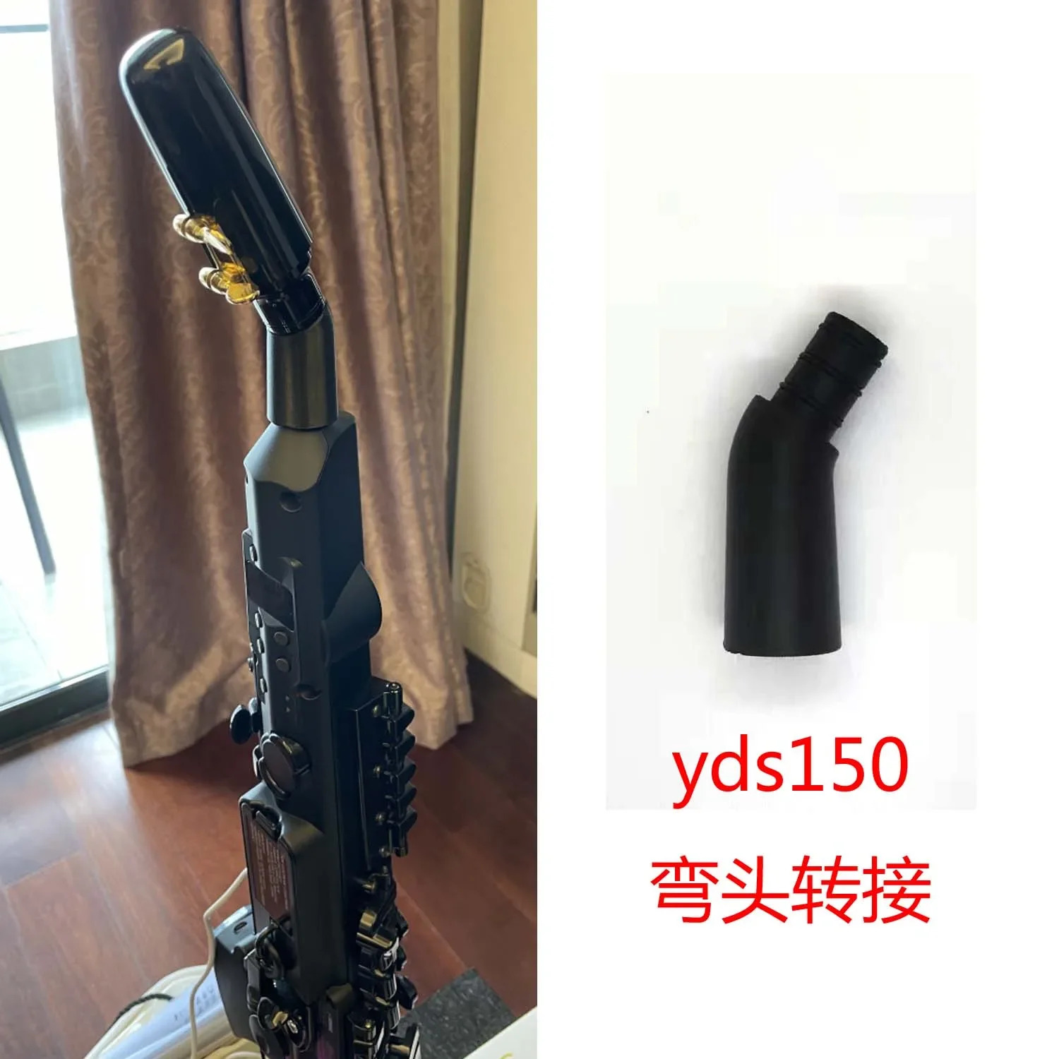 YDS150 YDS120 블로우파이프 넥 벤드 어댑터 3D 본체는 포함되지 않으며 액세서리만 포함됩니다.