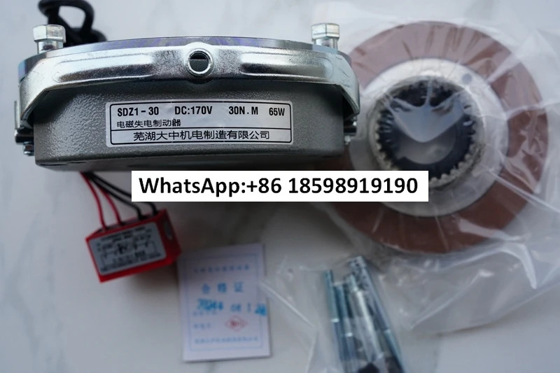 전자기 브레이크 SDZ1-30 DC99V DC170V 65W 30NM