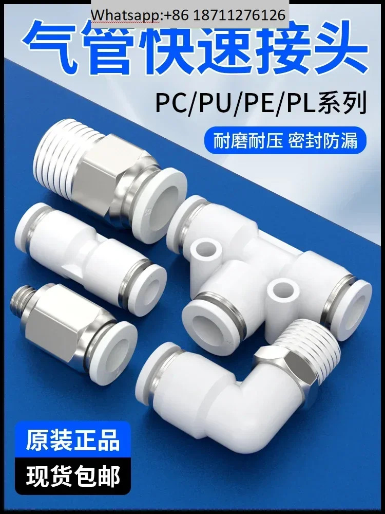 10pcs 에어 파이프 피팅 공압식 삽입 펌프 PU 스트레이트 PL 수나사 엘보 PE/PY 티 8mm