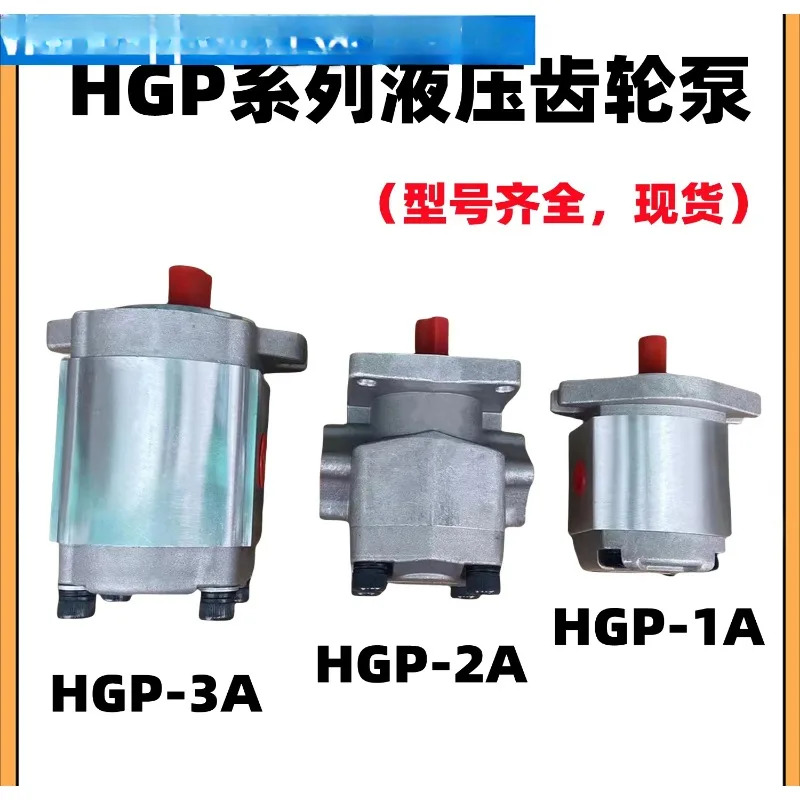 유압 기어 펌프 HGP-1A-F4/6/8R HGP-2A HGP-3A GPY 고압 오일