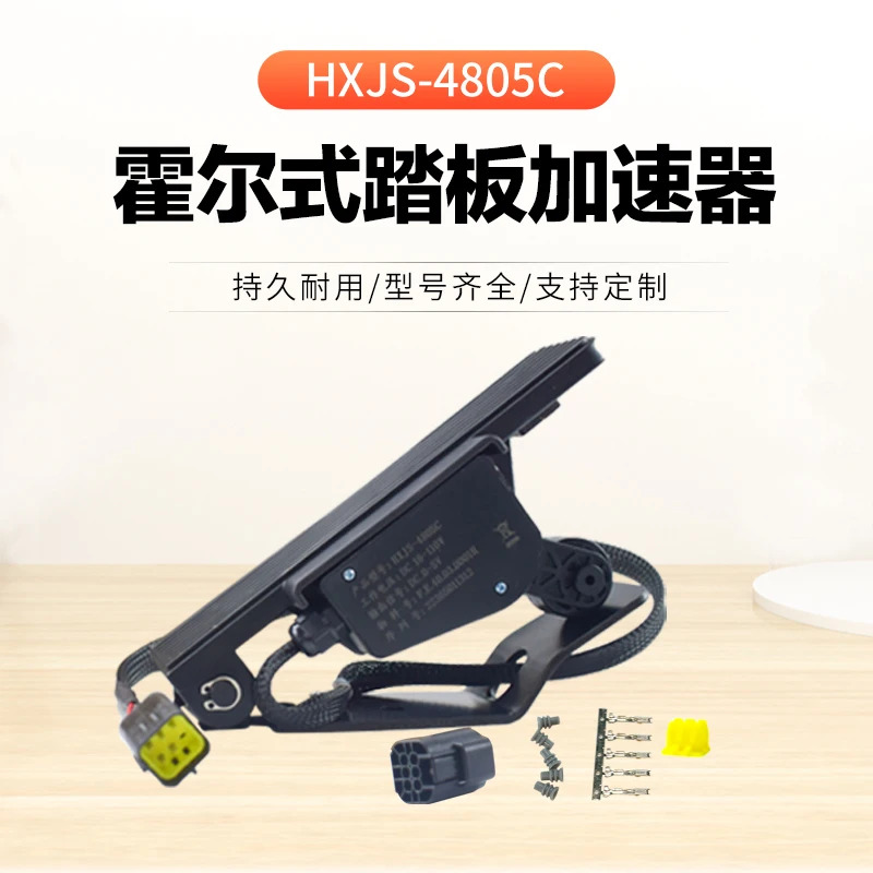 전가속 페달 가속기 16-110V 전기 범액세서리.1PCS